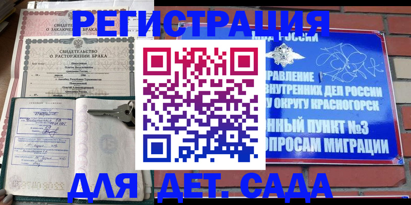 временная регистрация законно в Киреевске