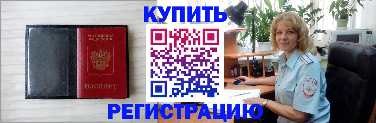 временная регистрация для всех в Киреевске